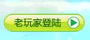 魔力学堂老玩家登陆