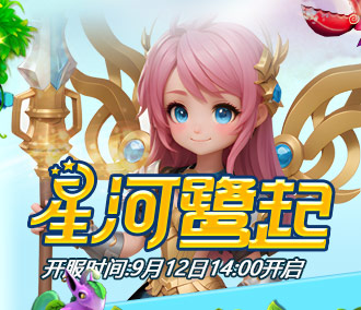 219区“星河鹭起”9月12日14点开启