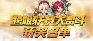 获奖名单