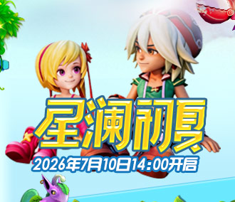 229区“星澜初夏”7月10日14:00开启
